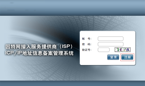 備案CDN加速