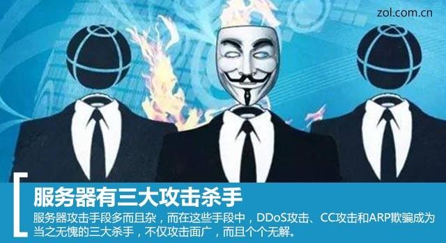 韓國(guó)服務(wù)器抗攻擊 韓國(guó)服務(wù)器抗攻擊