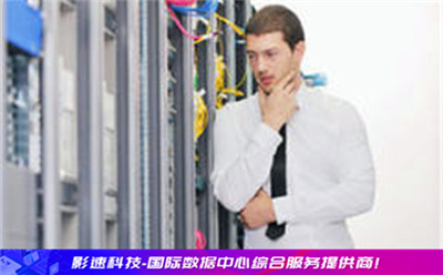 香港云服務(wù)器網(wǎng)速 - YINGSOO云主機(jī)