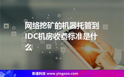 客戶虛擬主機(jī)