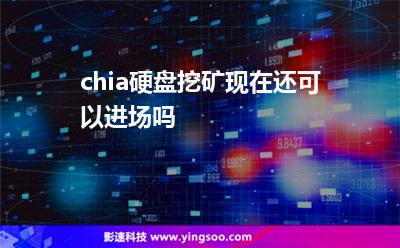 現(xiàn)階段挖礦