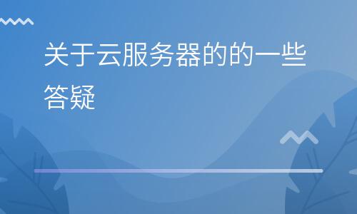 服務器網(wǎng)通