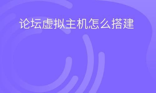 虛擬主機攻擊