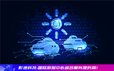 服務(wù)器香港:不穩(wěn)定的虛擬主機會給網(wǎng)站帶來哪些影響 服務(wù)器香港
