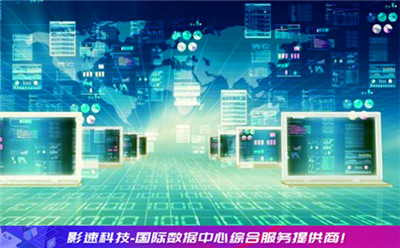 服務(wù)器中國臺灣_租用中國臺灣服務(wù)器開拓東南亞市場  服務(wù)器中國臺灣