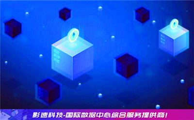 服務器租用_上海租用的vps主機為什么會導致網(wǎng)速變慢 服務器租用