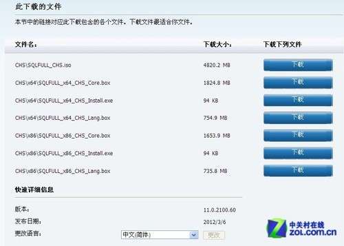 小個小時成功安裝SQL Server 2012圖解教程_本站