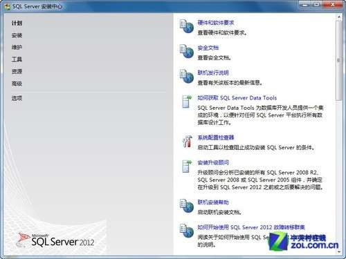 小個小時成功安裝SQL Server 2012圖解教程_本站