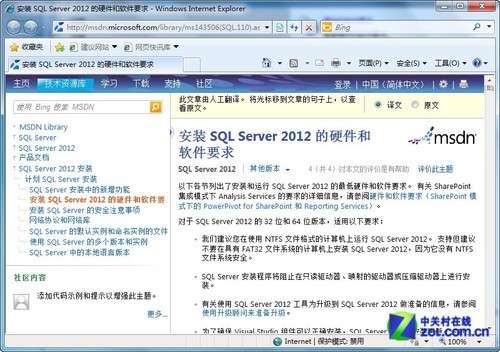 小個小時成功安裝SQL Server 2012圖解教程_本站
