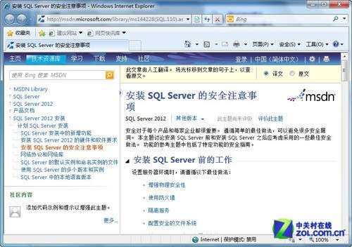 小個小時成功安裝SQL Server 2012圖解教程_本站
