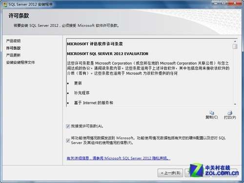 小個小時成功安裝SQL Server 2012圖解教程_本站
