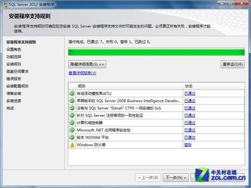 小個小時成功安裝SQL Server 2012圖解教程_本站