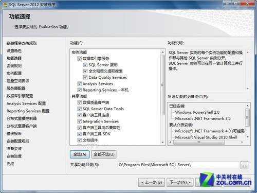 小個小時成功安裝SQL Server 2012圖解教程_本站