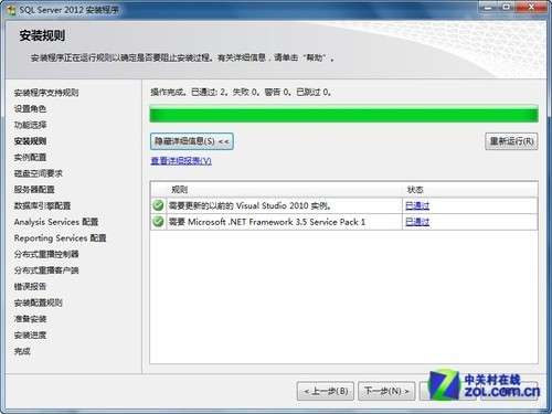 小個小時成功安裝SQL Server 2012圖解教程_本站