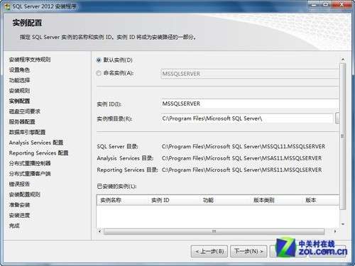 小個小時成功安裝SQL Server 2012圖解教程_本站
