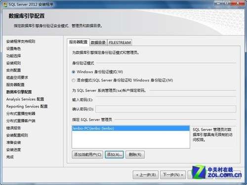 小個小時成功安裝SQL Server 2012圖解教程_本站