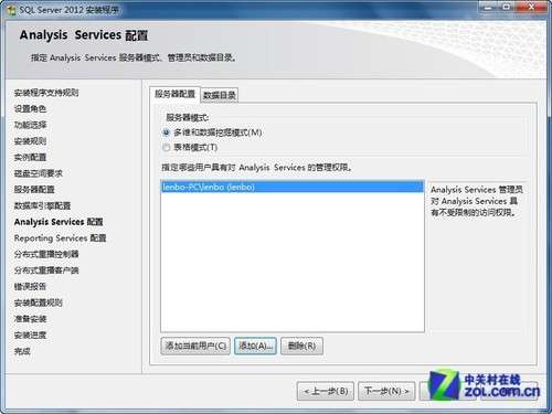 小個小時成功安裝SQL Server 2012圖解教程_本站