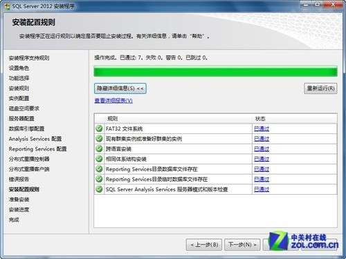 小個小時成功安裝SQL Server 2012圖解教程_本站