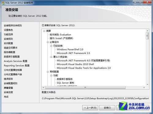 小個小時成功安裝SQL Server 2012圖解教程_本站