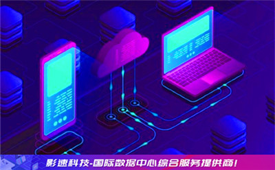 服務器哪家快