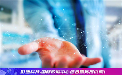 香港vps哪家好