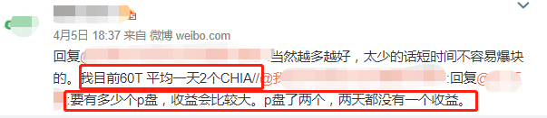 馬斯克的推特就是區(qū)塊鏈圈的晴雨表！Chia幣要熱鬧了