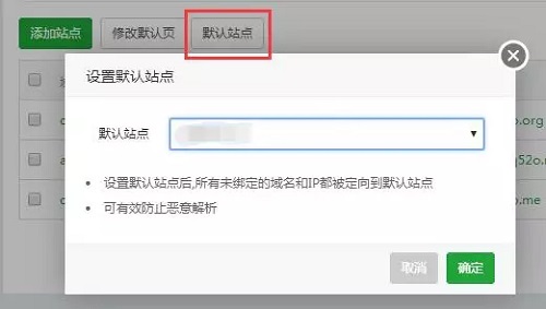 寶塔面板系統(tǒng)安裝和使用的教程