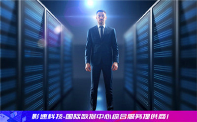 服務(wù)器選擇那個(gè)比較塊