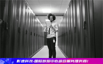 俄羅斯vps 速度快不快 - YINGSOO云主機(jī)