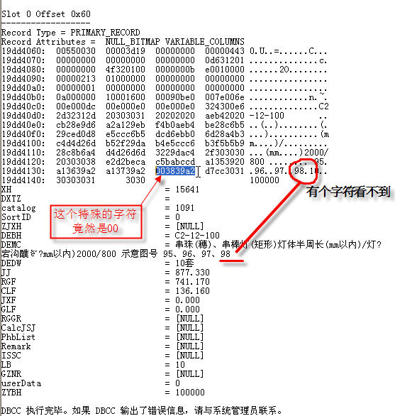 物理數(shù)據(jù)