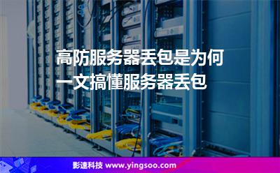 服務(wù)器互聯(lián)網(wǎng)