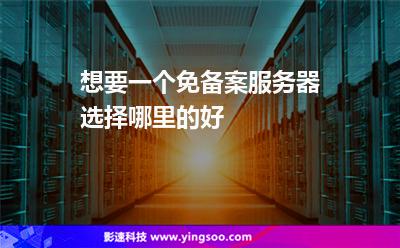 服務(wù)器香港