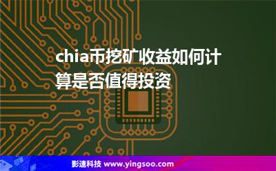 挖礦產(chǎn)出