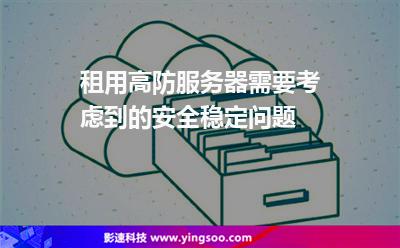 服務(wù)器租用
