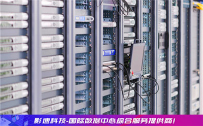 服務(wù)器香港