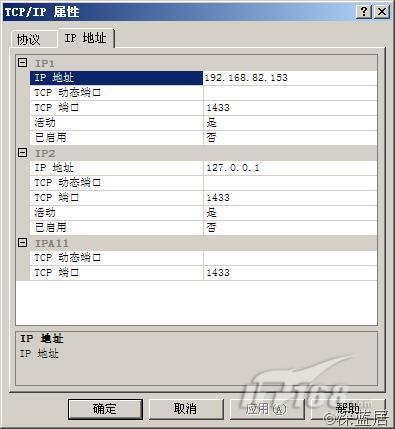 SQLServer到底需要使用哪些端口？