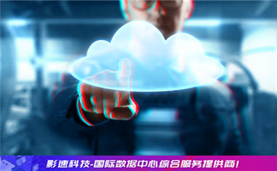 免費(fèi)香港vps試用7天 - YINGSOO云主機(jī)