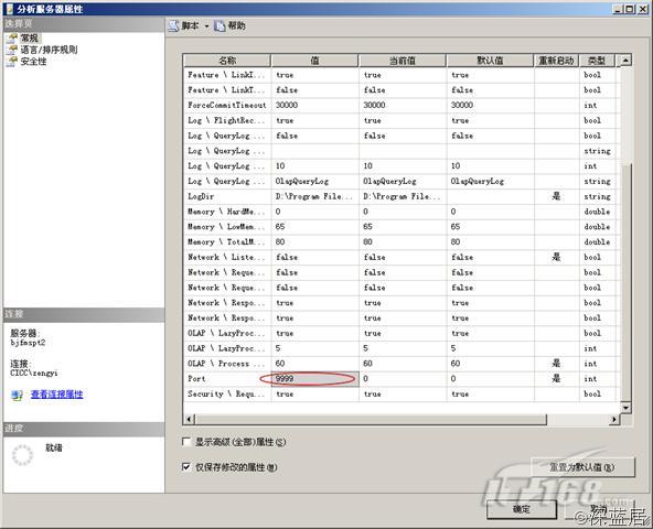 SQLServer到底需要使用哪些端口？