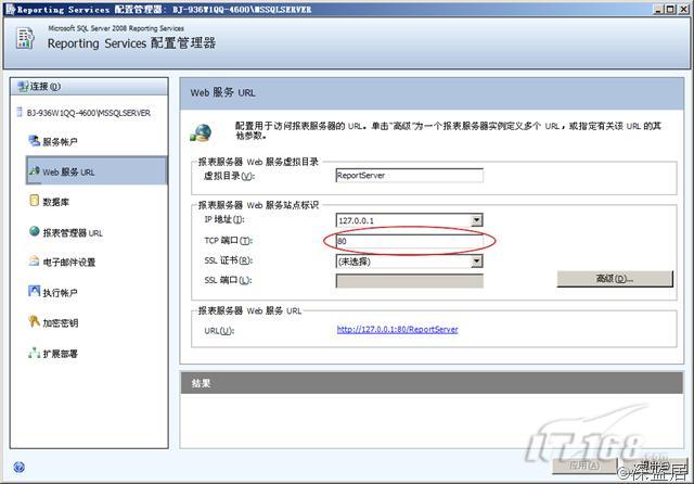 SQLServer到底需要使用哪些端口？