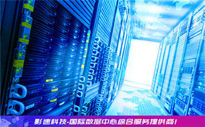 機(jī)房服務(wù)器租用