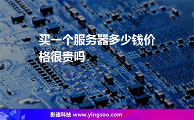 服務(wù)器自己的