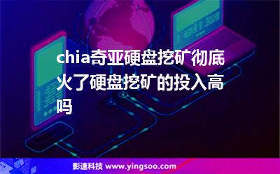 硬盤(pán)挖礦