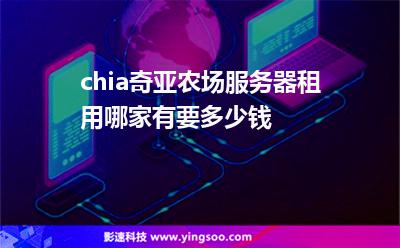 服務(wù)器農(nóng)場