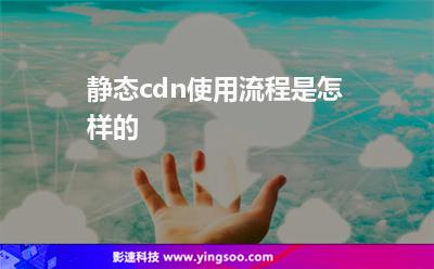 靜態(tài)掉了