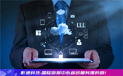 香港主機(jī):香港服務(wù)器論壇服務(wù)器多少錢一個(gè)月 香港主機(jī)