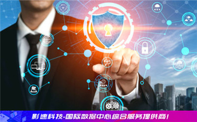 小微企業(yè)租用香港服務(wù)器更關(guān)注這四點(diǎn)