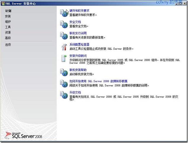 再次運(yùn)行SQL Server 2008安裝