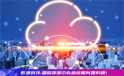 本港高防服務器