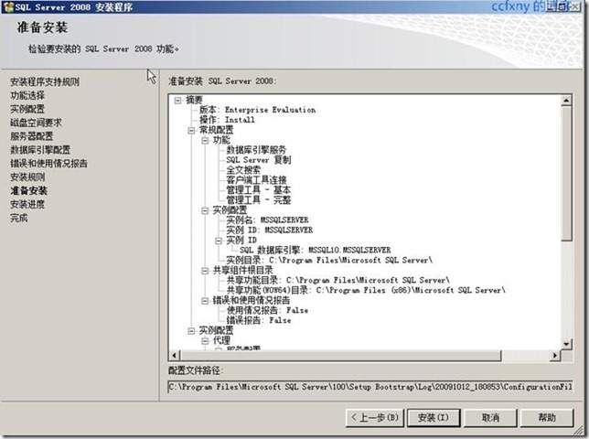 信息預(yù)覽確認(rèn)