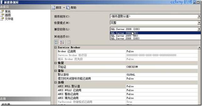 新建數(shù)據(jù)庫頁面
